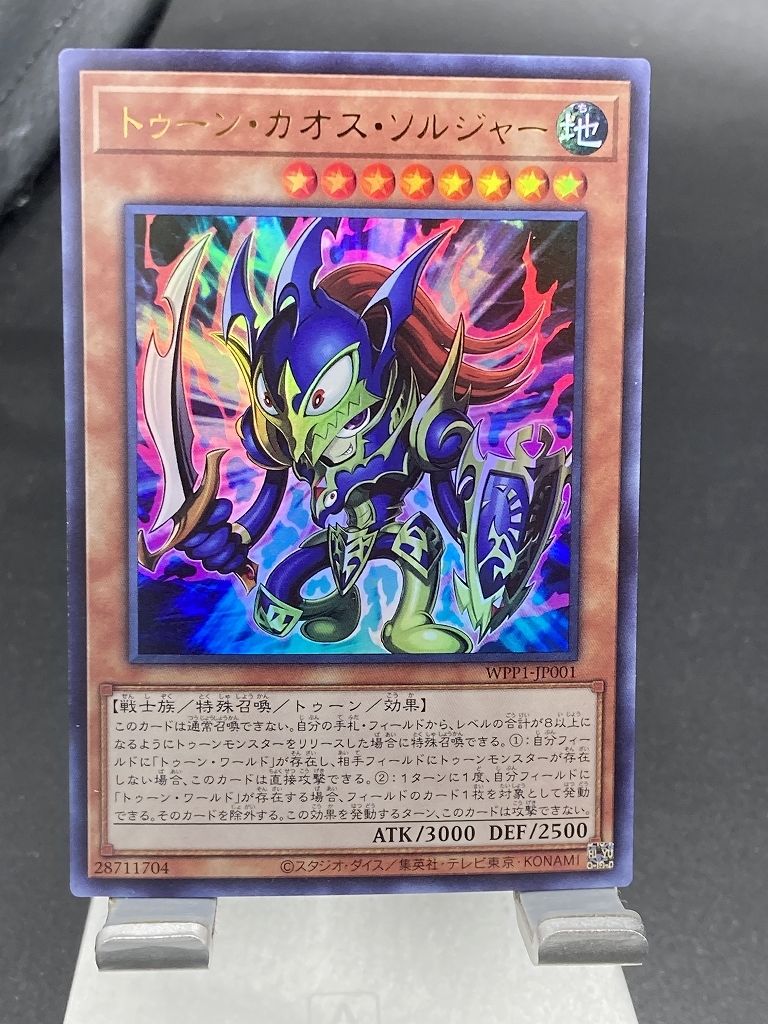 Yahoo!オークション -「カオスソルジャー ウルトラ」の落札相場・落札価格