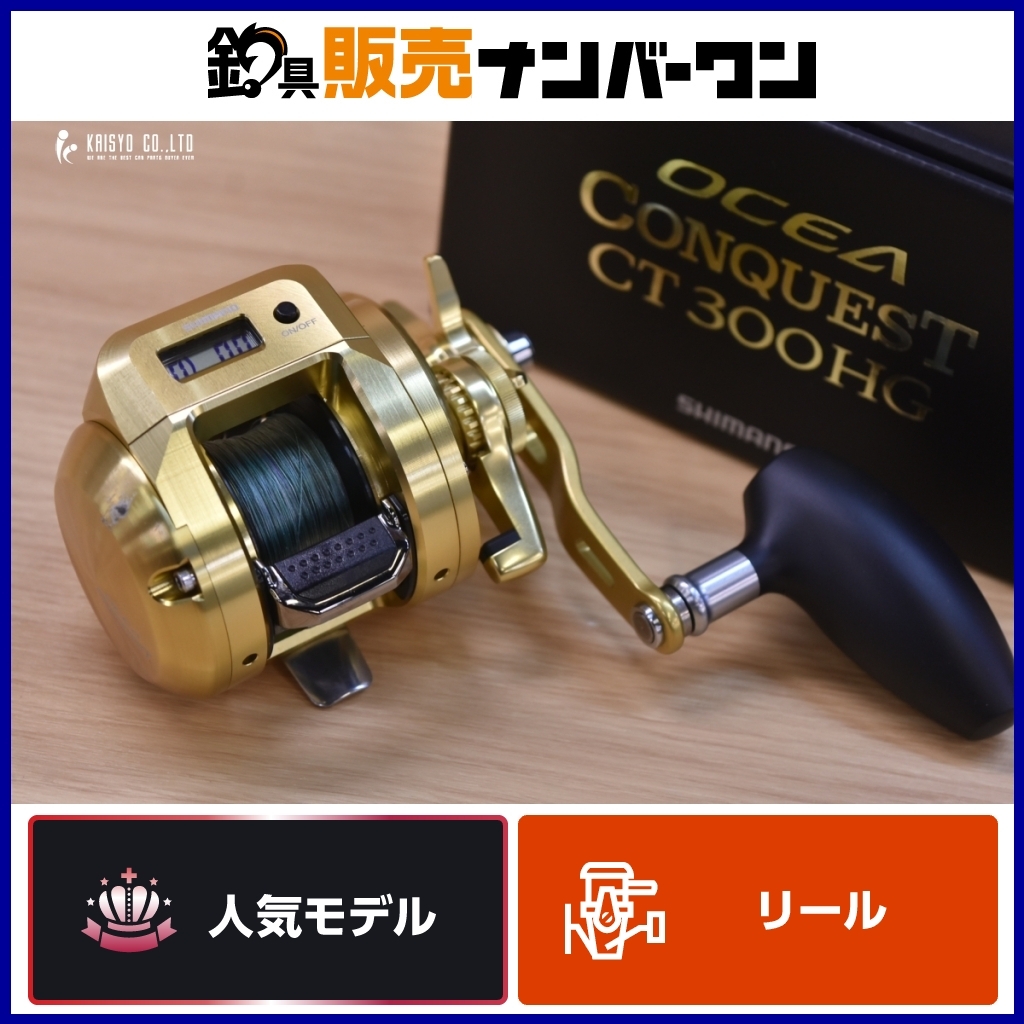 Yahoo!オークション -「オシアコンクエスト300hg」の落札相場・落札価格