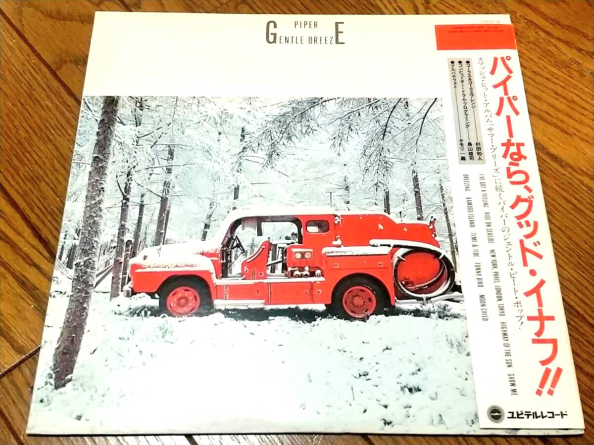 Yahoo!オークション -「gentle breeze」(レコード) の落札相場・落札価格