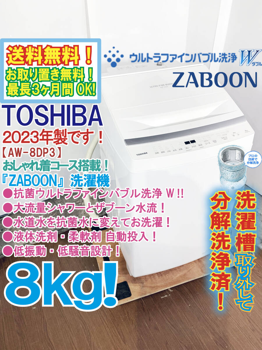 Yahoo!オークション -「東芝洗濯機 aw-8」の落札相場・落札価格