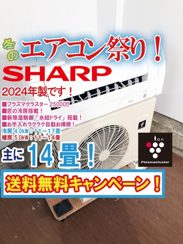 Yahoo!オークション -「シャープ 40 ルームエアコン」の落札相場・落札価格