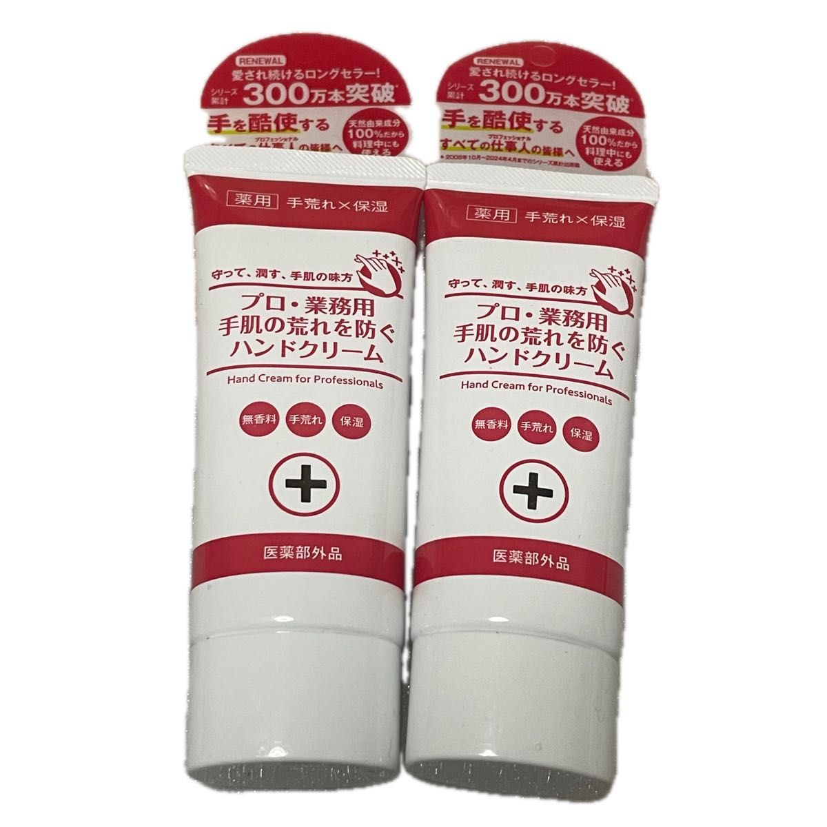 SUPER100% 麻酔クリーム10g 医薬部外品 10本セット 麻酔クリーム