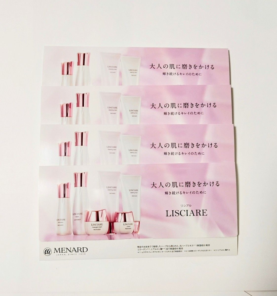 メナードリシアル6点サンプルセット × 2セット｜Yahoo!フリマ（旧