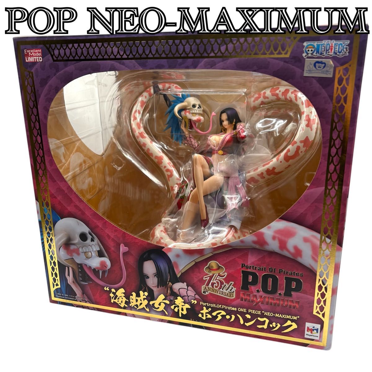 国内正規 ワンピース“NEO-MAXIMUM” “海賊女帝”ボア・ハンコック pop