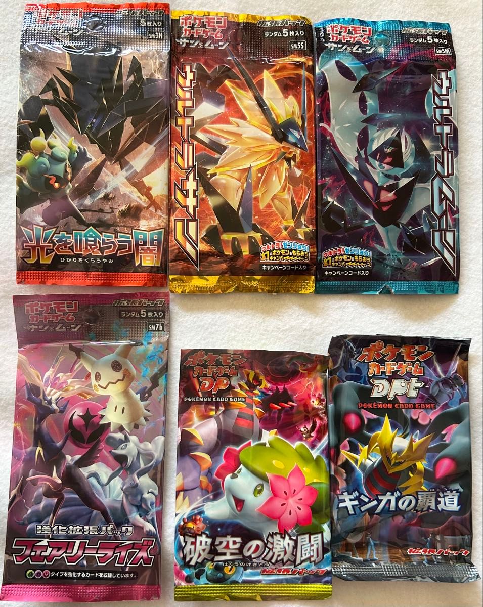 ポケモンカード 未開封パック 8パック サーチ済み｜Yahoo!フリマ（旧