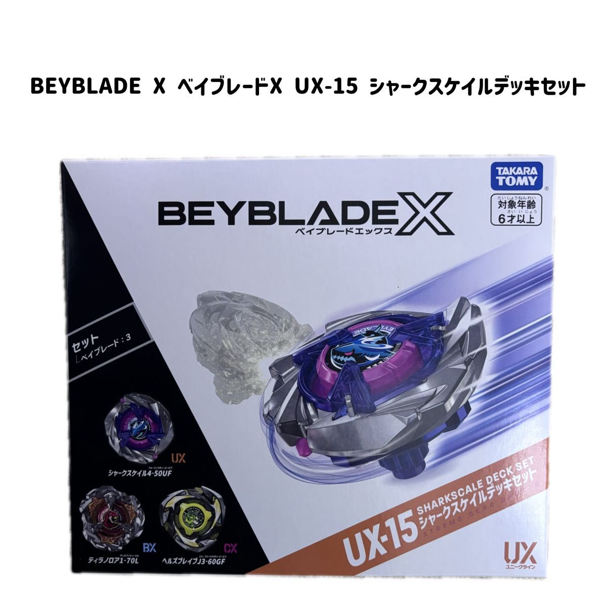 BEYBLADE X DMMくじ ベイブレード A賞 B賞｜Yahoo!フリマ（旧PayPay