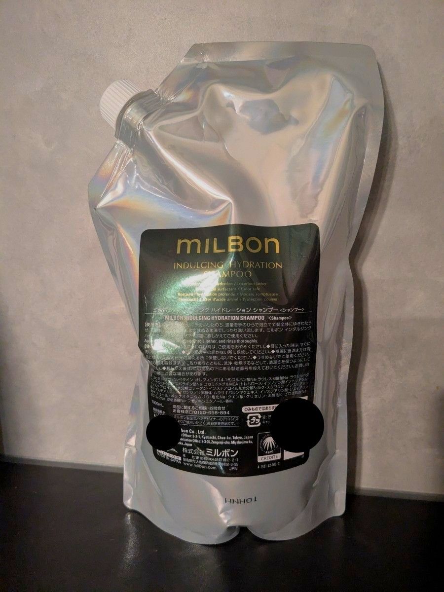グローバルミルボン インダルジング ハイドレーション シャンプー
