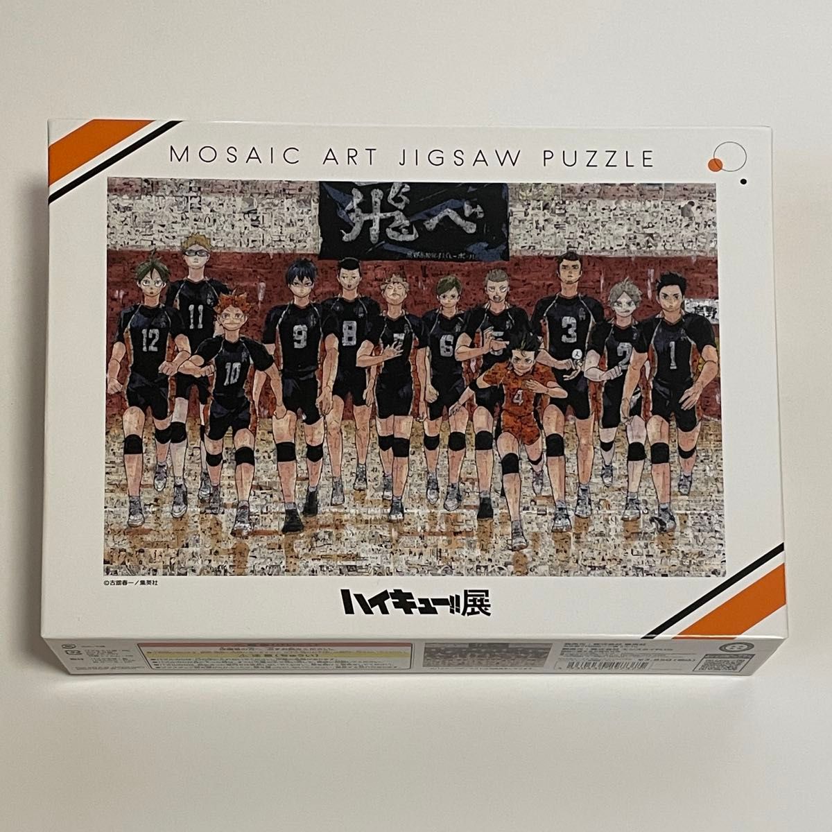 未開封 ハイキュー ジグソーパズル 烏野高校 1000ピース｜Yahoo!フリマ