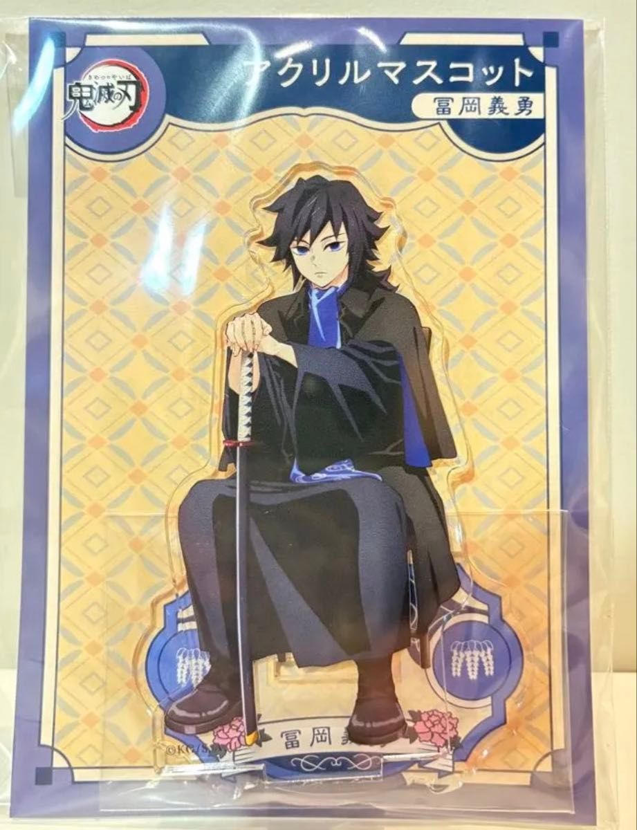 鬼滅の刃 冨岡義勇 ダイニング限定 戦支度イラストコラージュアクリル