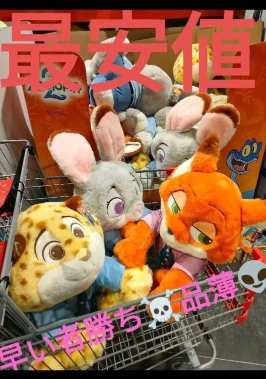 肩のせぬいぐるみ ズートピア2 ジュディ ニック ふわふわ クリスマス