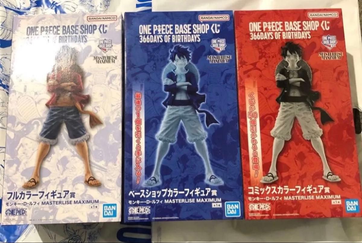 ワンピースベースショップ 一番くじ コミックスカラーフィギュア賞 ONE
