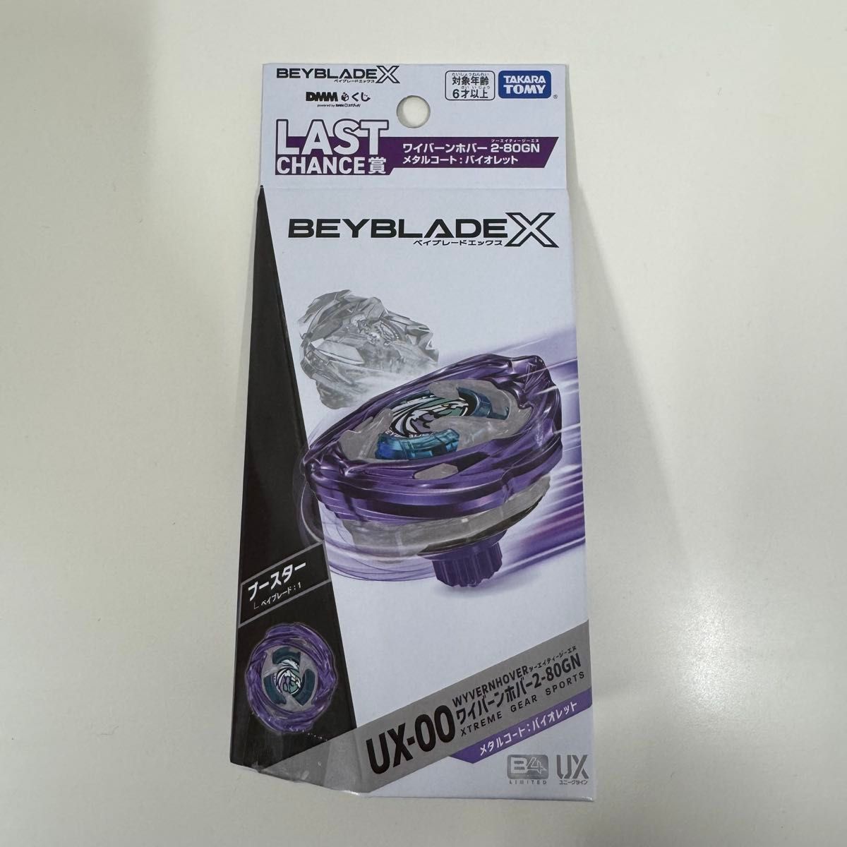 ベイブレードX DMMくじ ラストワン ワイバーンホバー｜Yahoo!フリマ