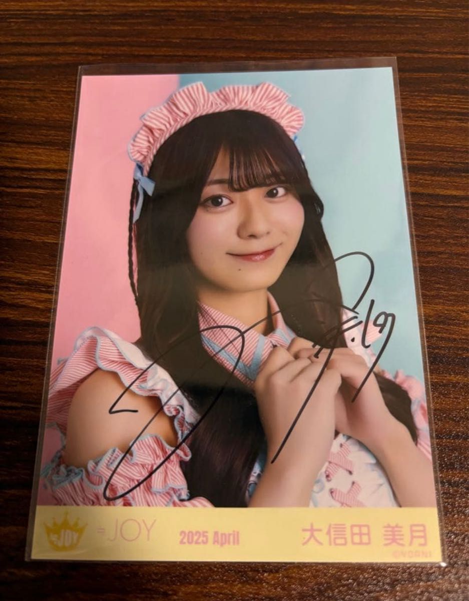 ≒JOY ニアジョイ 大信田美月 直筆｜Yahoo!フリマ（旧PayPayフリマ）