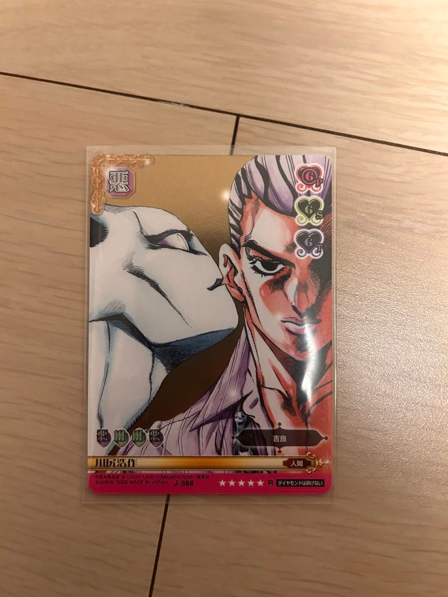 PSA10 J-672 時を飛ばすディアボロ ジョジョの奇妙な冒険