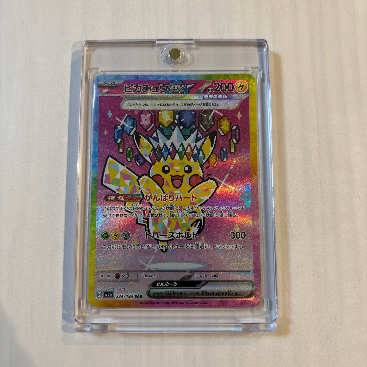 ピカチュウex SAR PSA10 MEGAドリームex ポケモンカード メガドリーム