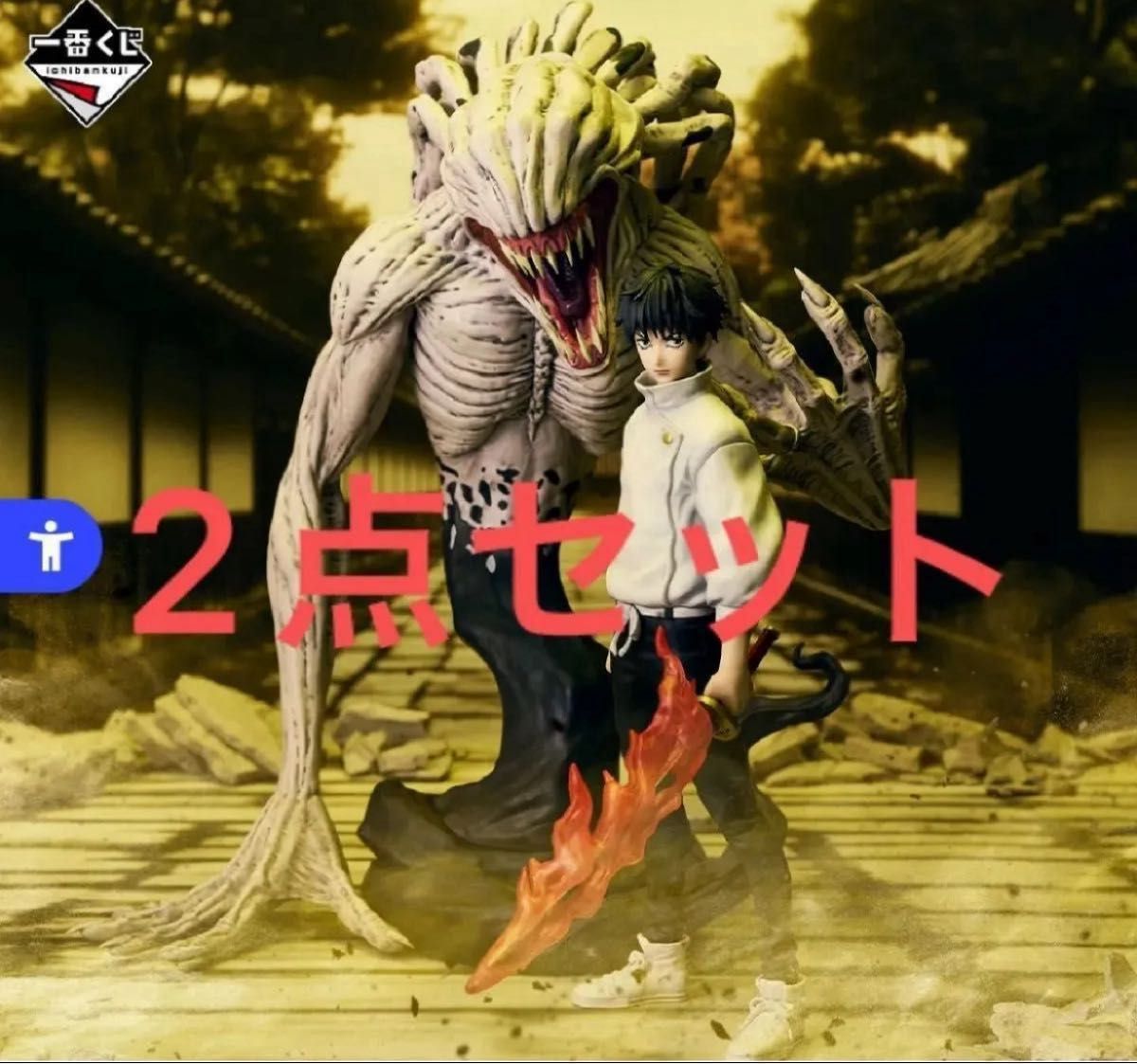 一番くじ 呪術廻戦0 C賞 特級過呪怨霊 祈本里香 A賞 乙骨 B賞 五条