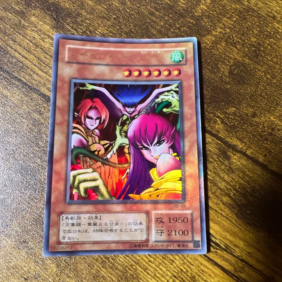 ハーピィ・レディ三姉妹 初期シークレットレア シク ハーピィレディ三