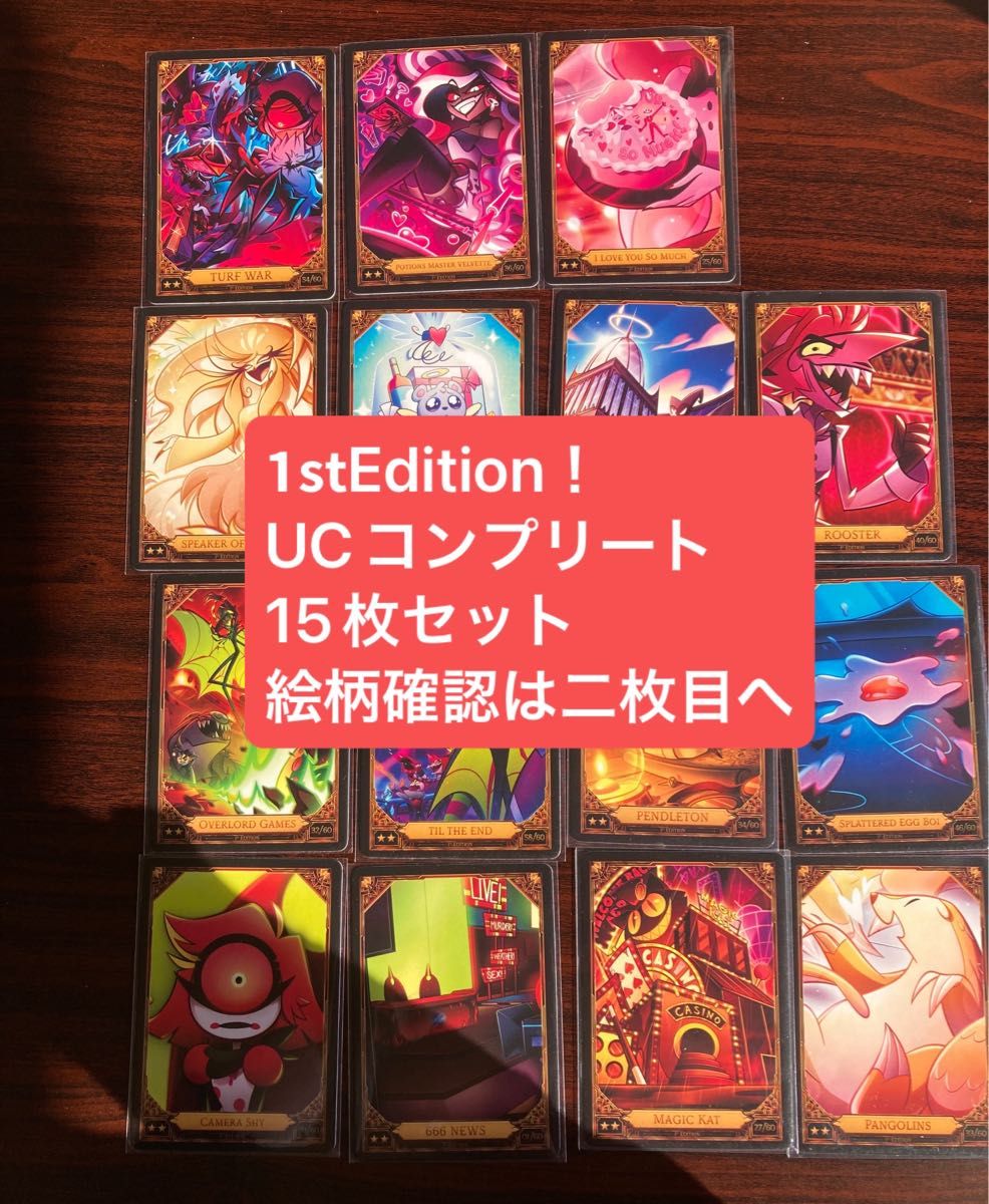 ハズビンホテル トレーディングカードs2 アラスター ロージー 59