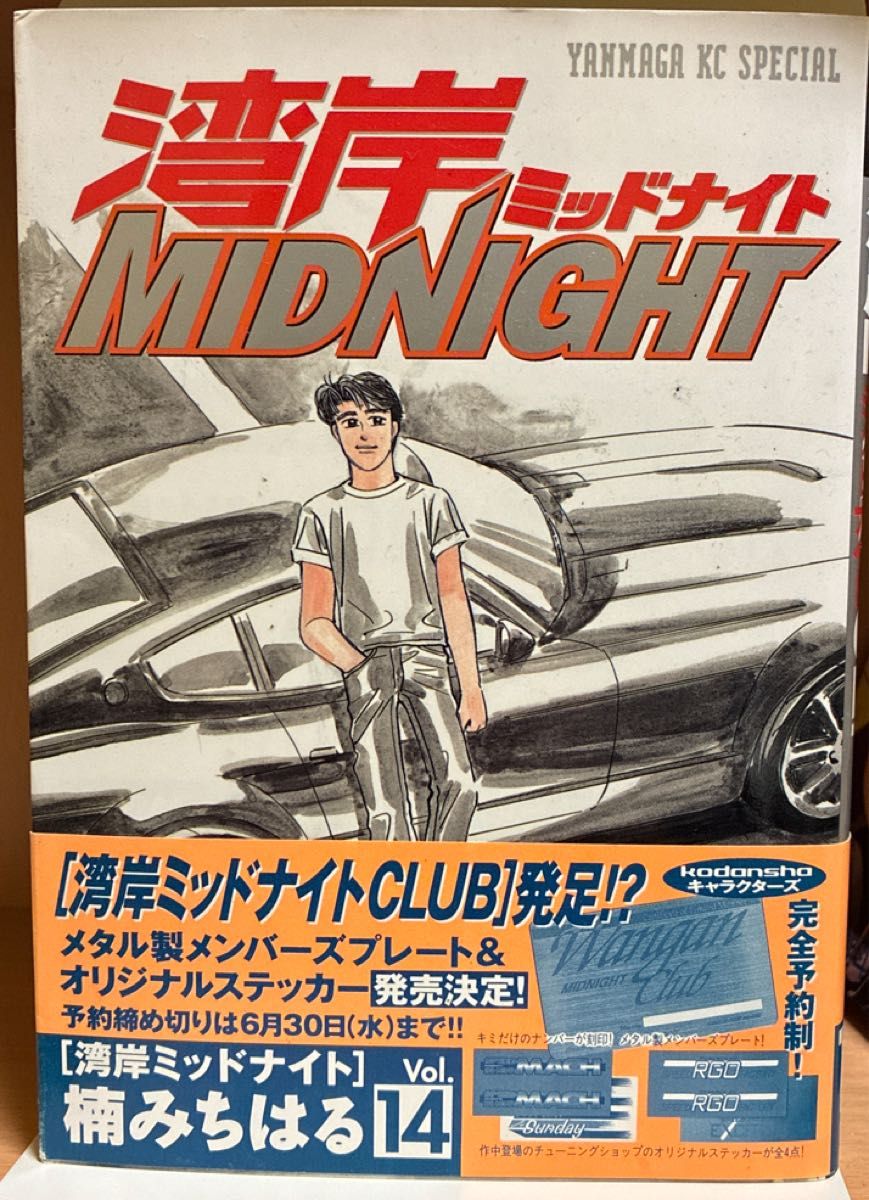 湾岸midnight ミッドナイト 41 42 初版｜Yahoo!フリマ（旧PayPayフリマ）