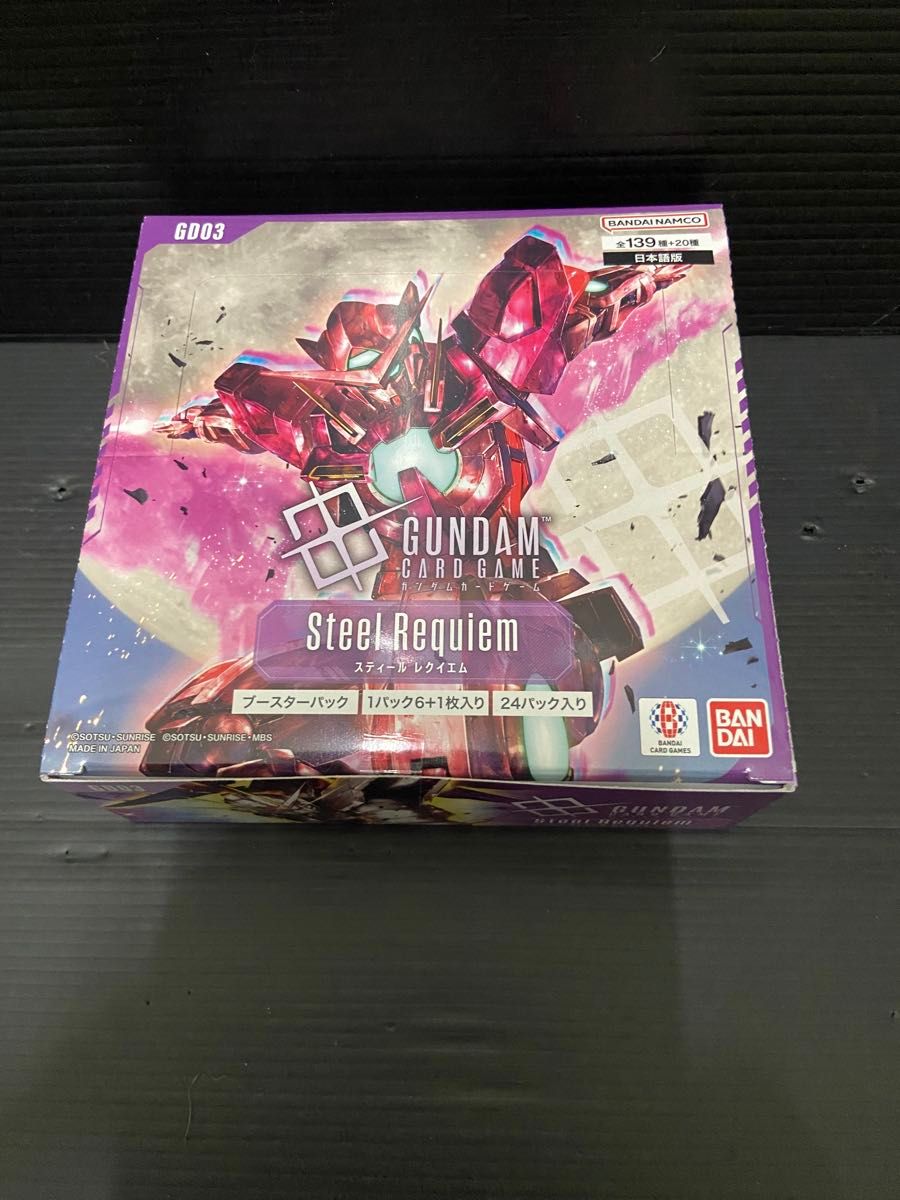 三日月・オーガス SP C+ ガンダムカードゲーム Steel Requiem GD03