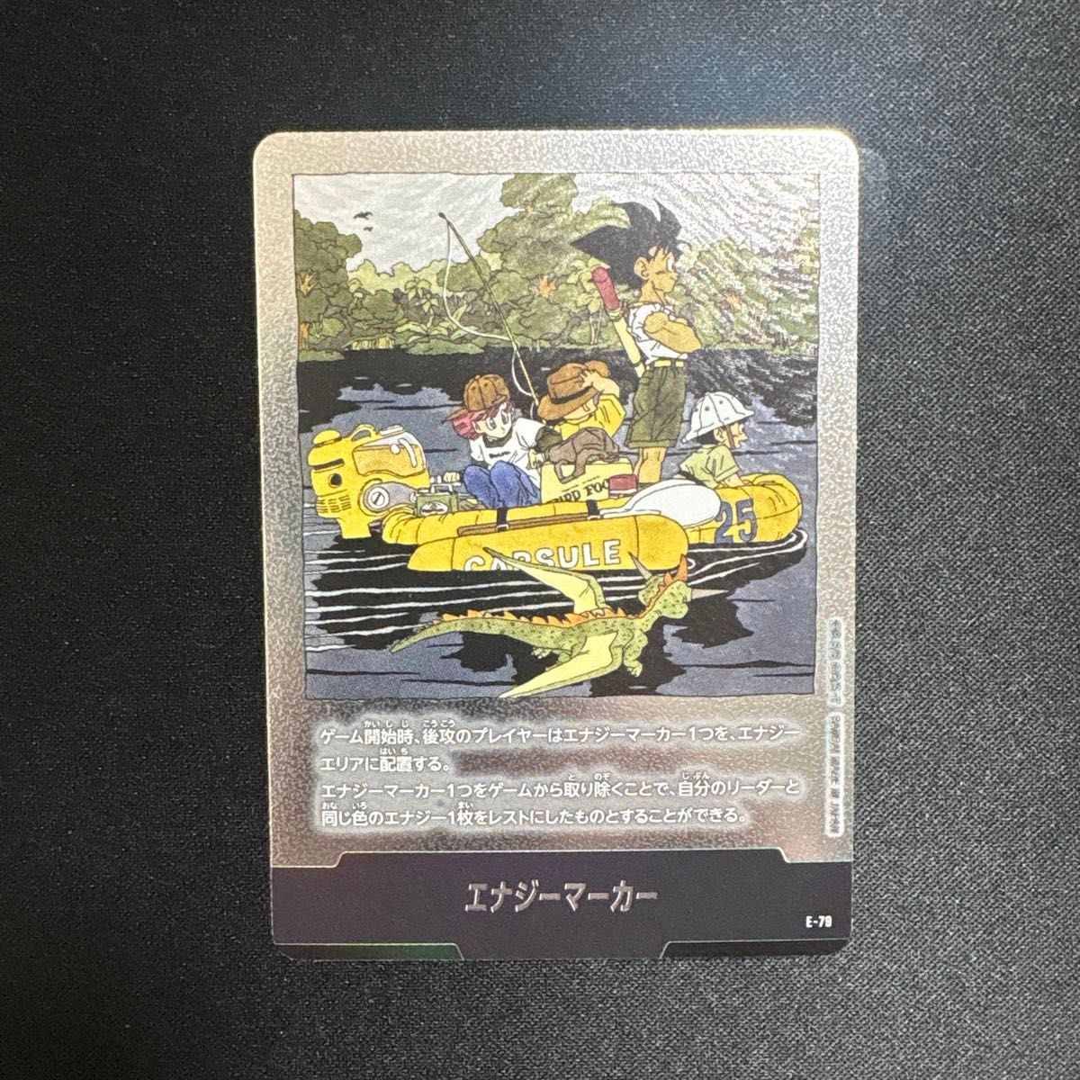 ドラゴンボールカード エナジーマーカー E-70 7巻 銀枠｜Yahoo!フリマ