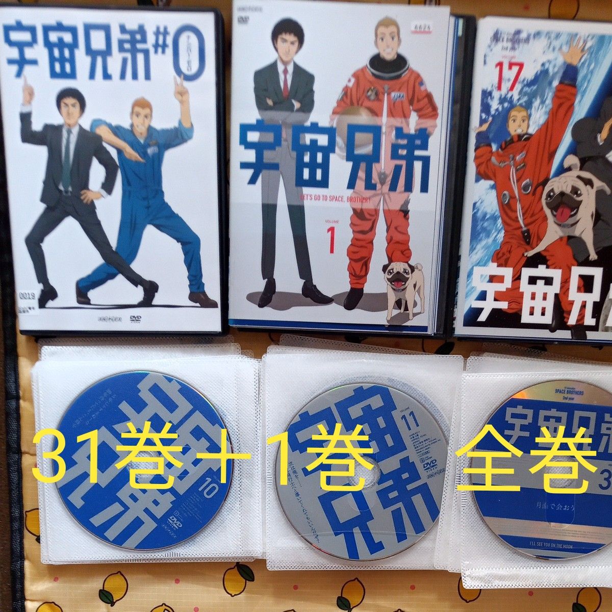 新品ケース交換済み 宇宙兄弟 DVD 全32巻 全巻セット｜Yahoo!フリマ