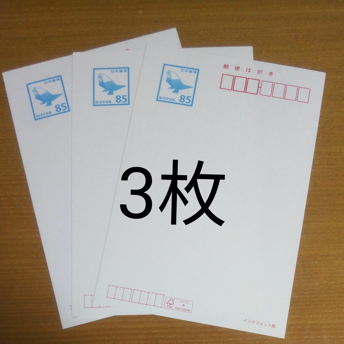 官製はがきインクジェット85円×4枚｜Yahoo!フリマ（旧PayPayフリマ）