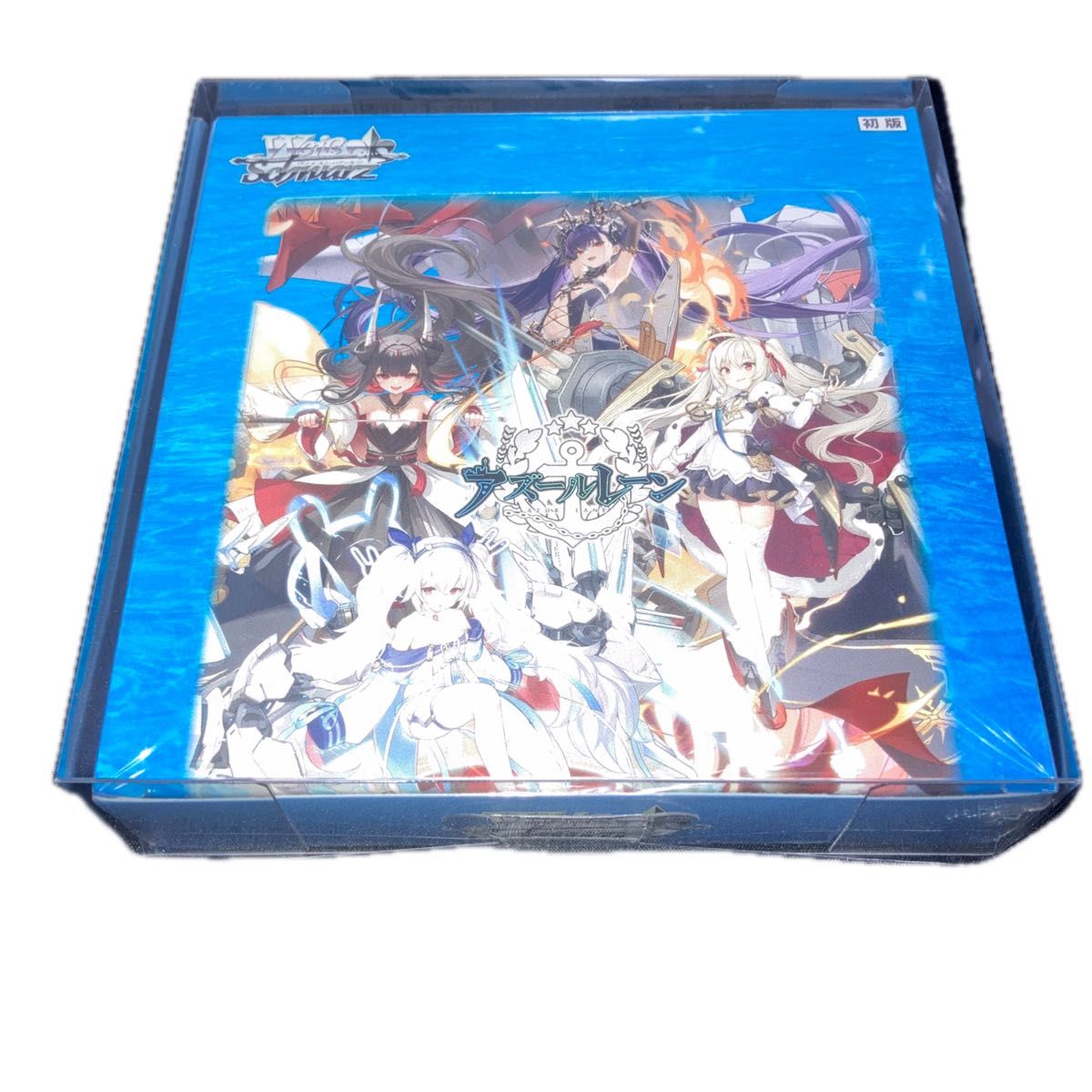アズールレーン ヴァイスシュヴァルツ BOX Vol TOM ウ゛ァイス