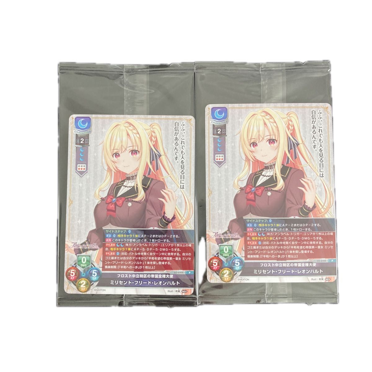 Lycee/リセ/ネクストン 4 0/SSP/平和を望む帝国第一皇女 ミリセント