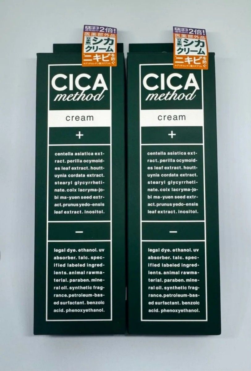 湘南美容 SBC セット アールイークリーム Re CBD CREAM 100g 未開封1本