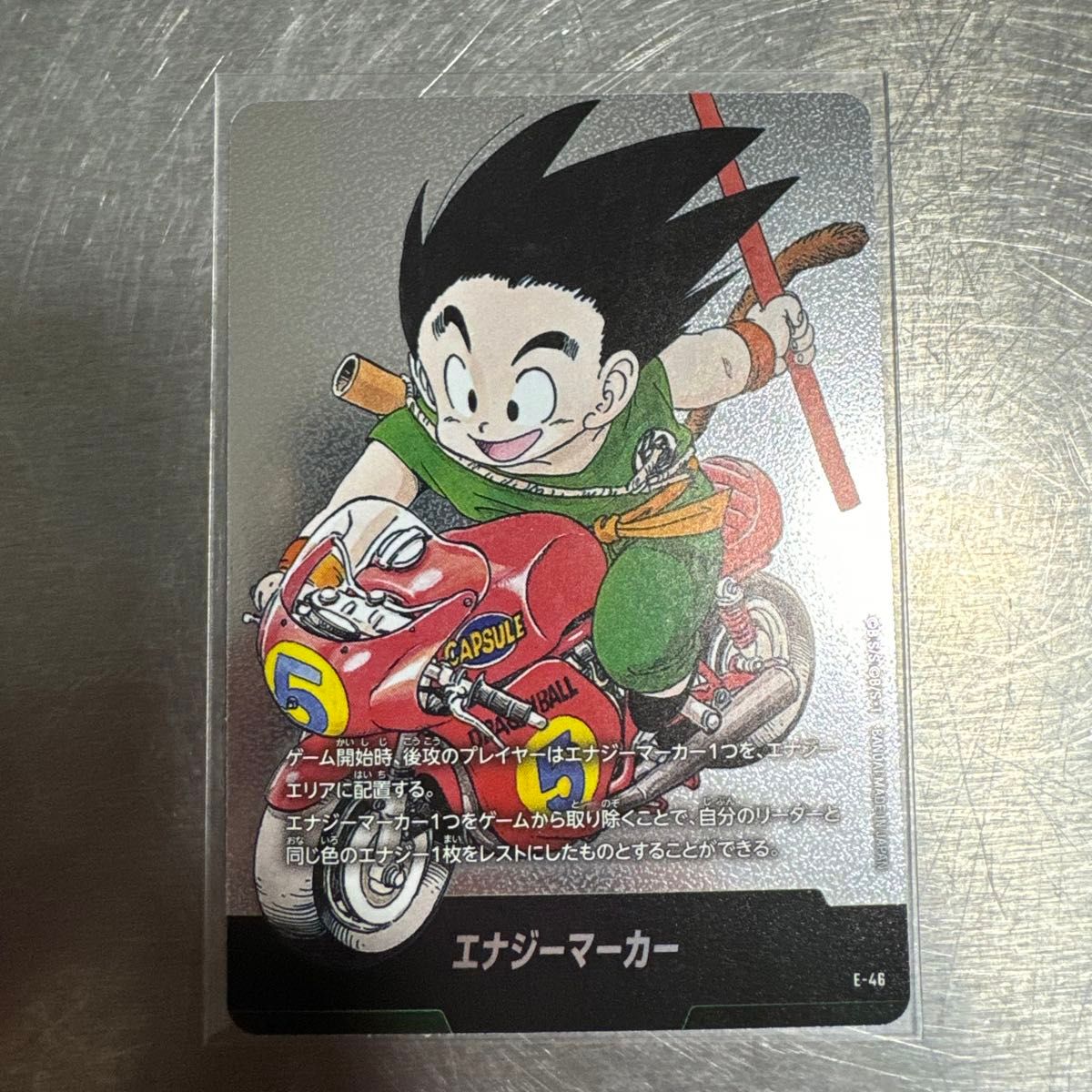 ドラゴンボール フュージョンワールド マンガブースター01 E-62