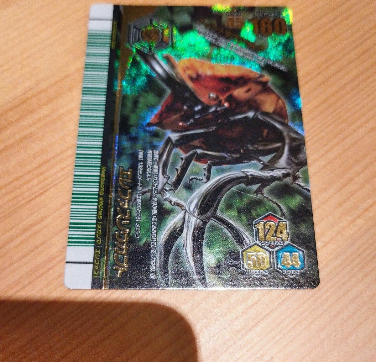 ムシキング アダー完結編第5弾 スーパームシキング 最強ムシ UR｜Yahoo