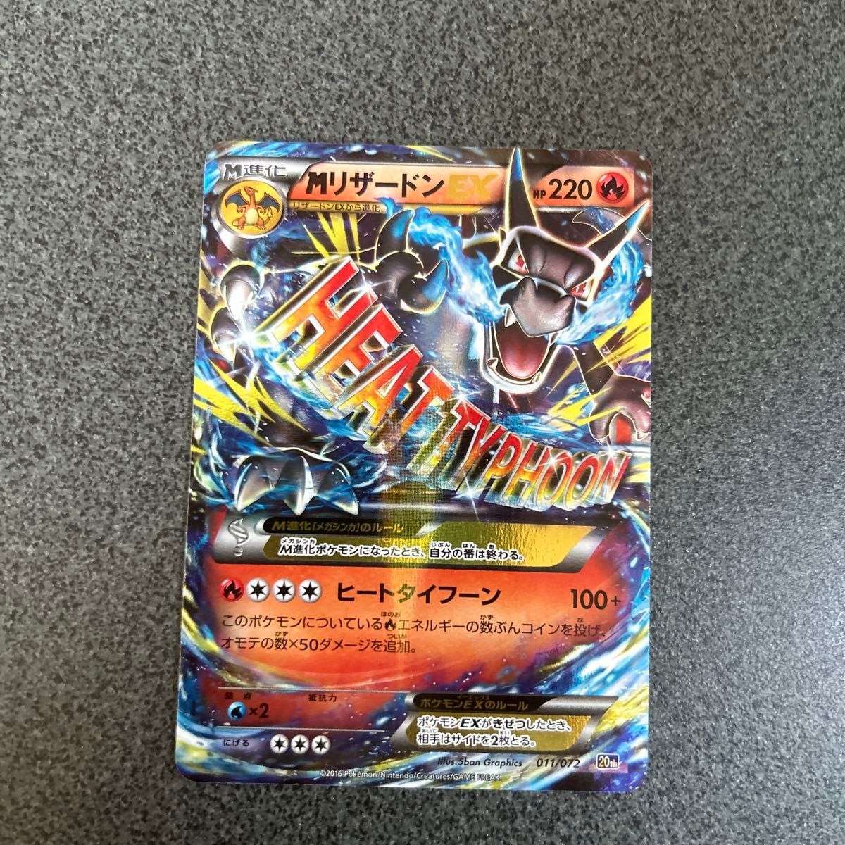 MリザードンEX PSA 9（20th_011/072）ポケモンカードゲームXY BREAK