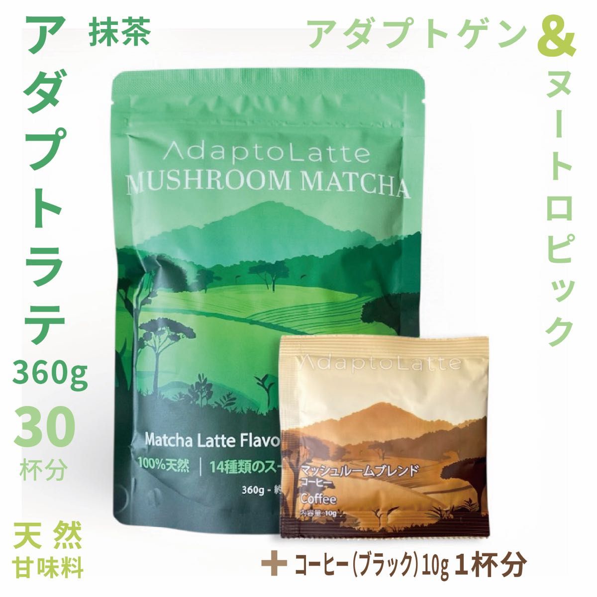 即日発送 最新EXP 2027 11 17／AdaptoLatte アダプトラテ 抹茶 360g 2
