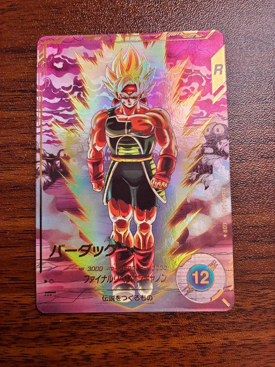 ドラゴンボールスーパーダイバーズ バーダック GDR + パラレル SDV3