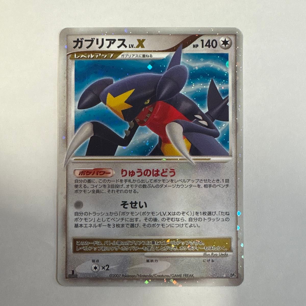 ポケモンカード フシギバナ LV 56 HP140 乱戦 ポケモンスクランブル