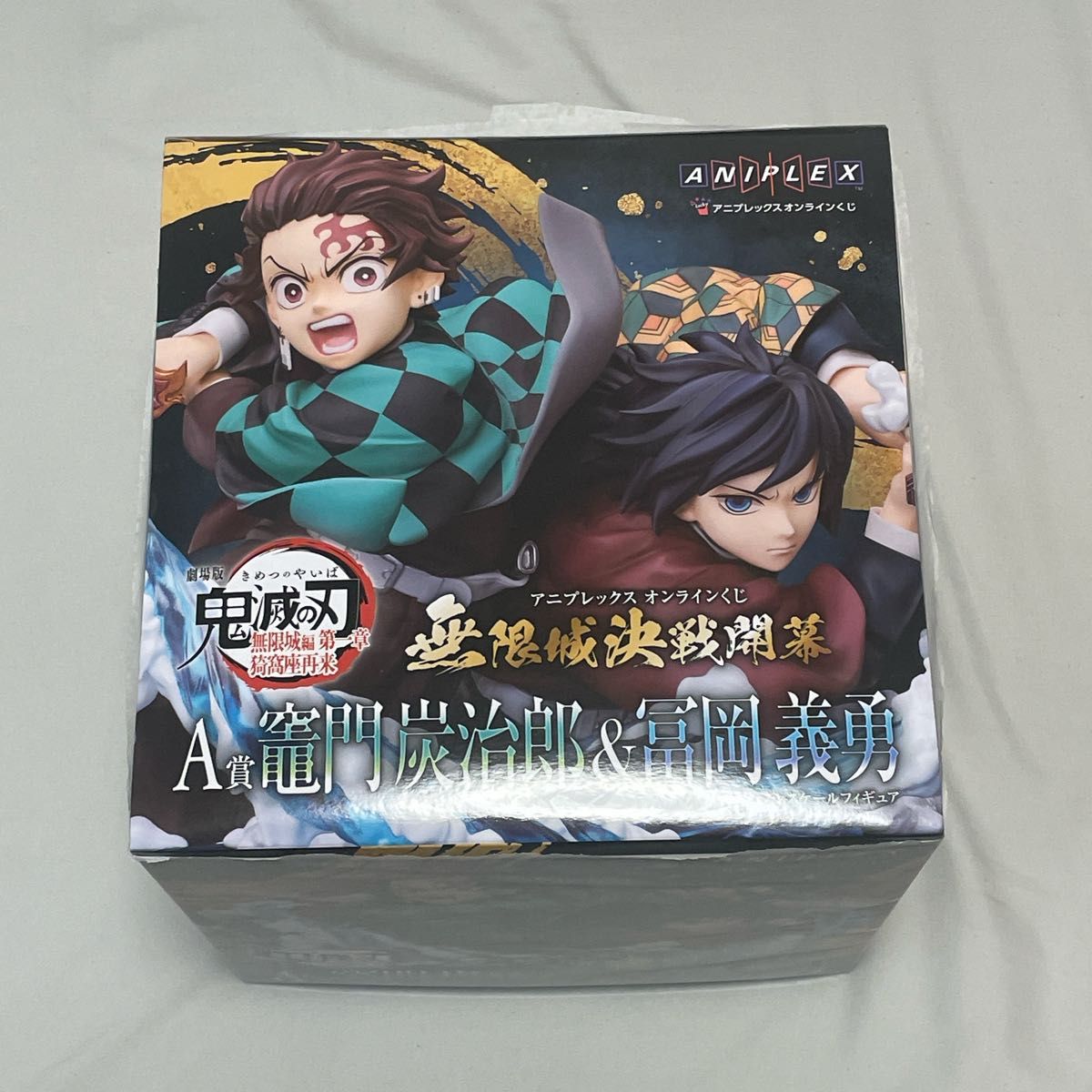 鬼滅の刃 無限城編 第一章 第三弾 A賞 レイヤードアクリルパネル 冨岡