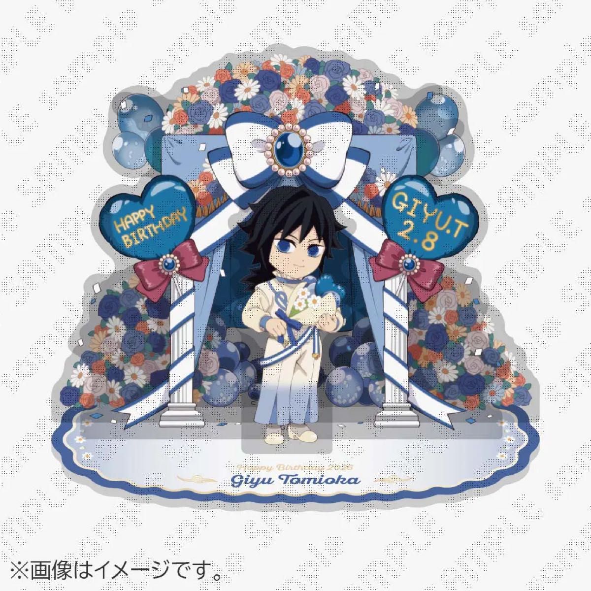 冨岡義勇 立体アクリルスタンド 誕生祭2025 鬼滅の刃 アクリルスタンド