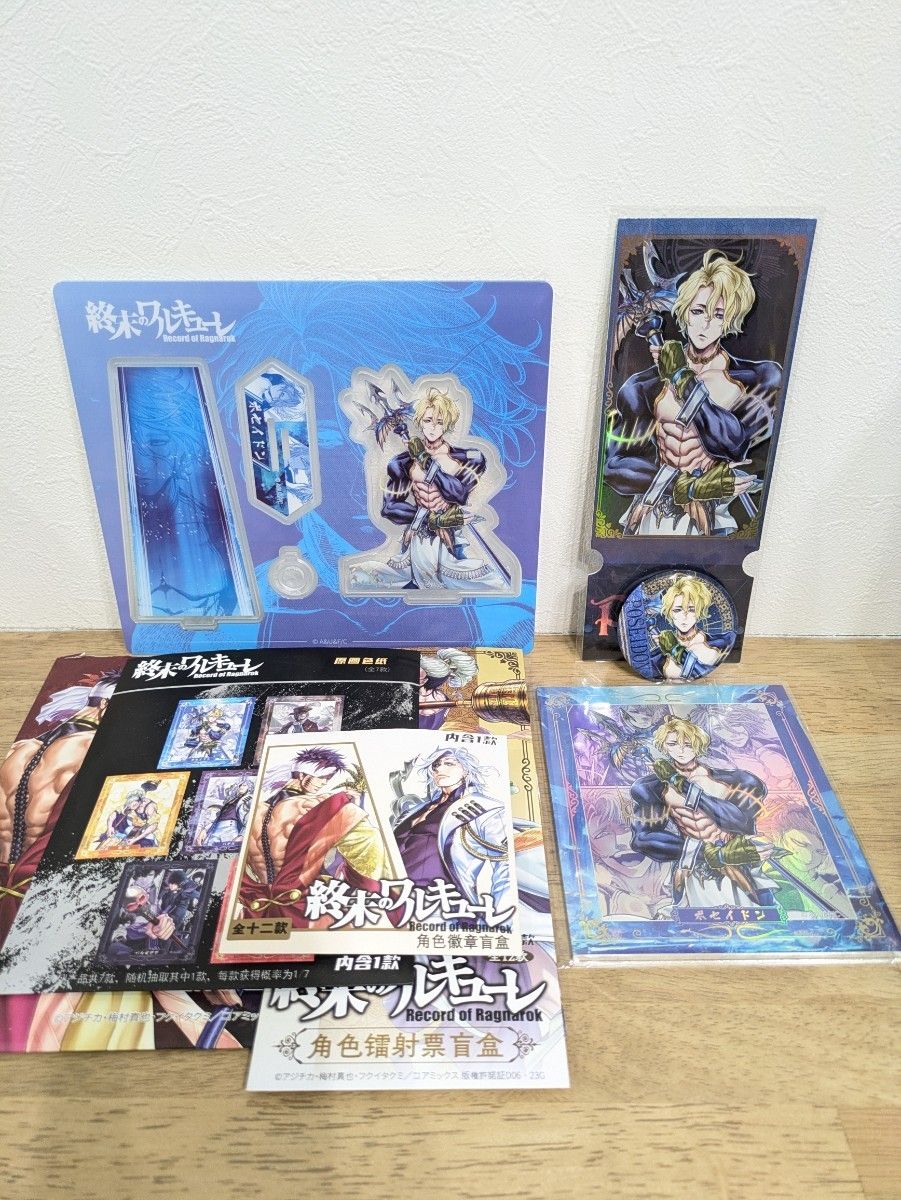 終末のワルキューレ 中国限定 色紙 アポロン｜Yahoo!フリマ（旧PayPay