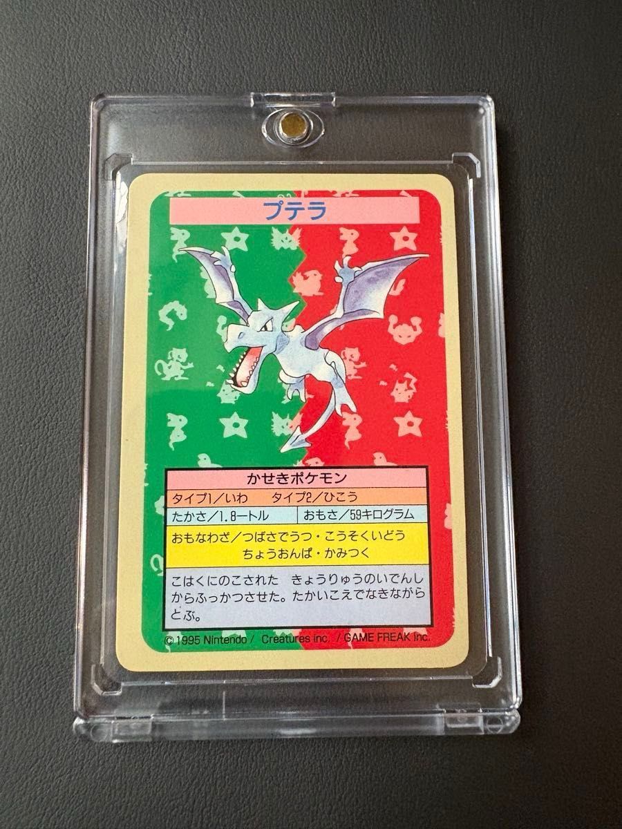 PSA9】トップサン フシギバナ エラー ナンバーなし 裏青 ポケモン