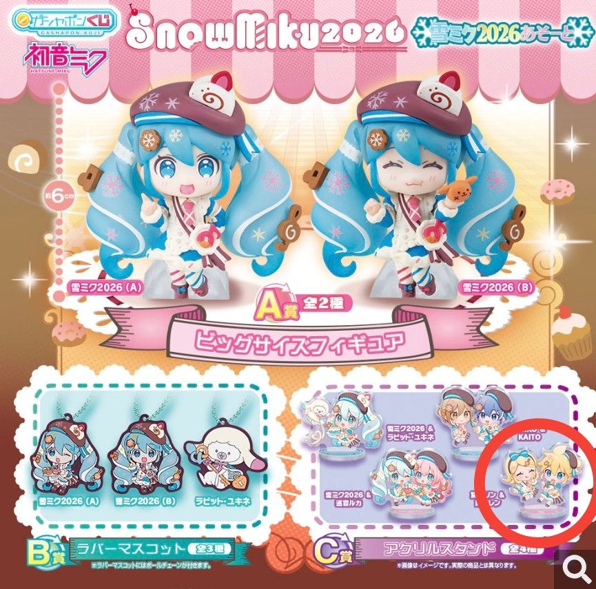 北海道限定 】初音ミク SNOW MIKU 2026 プラチナムザッカビッグ