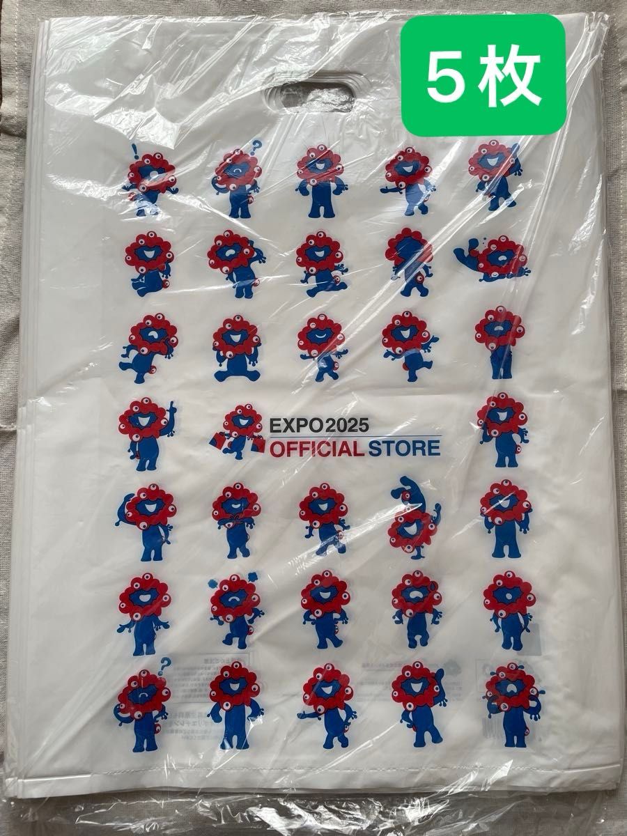 シオノギ ミャクミャク ぬいぐるみ 大阪関西万博 山下浩平 非売品