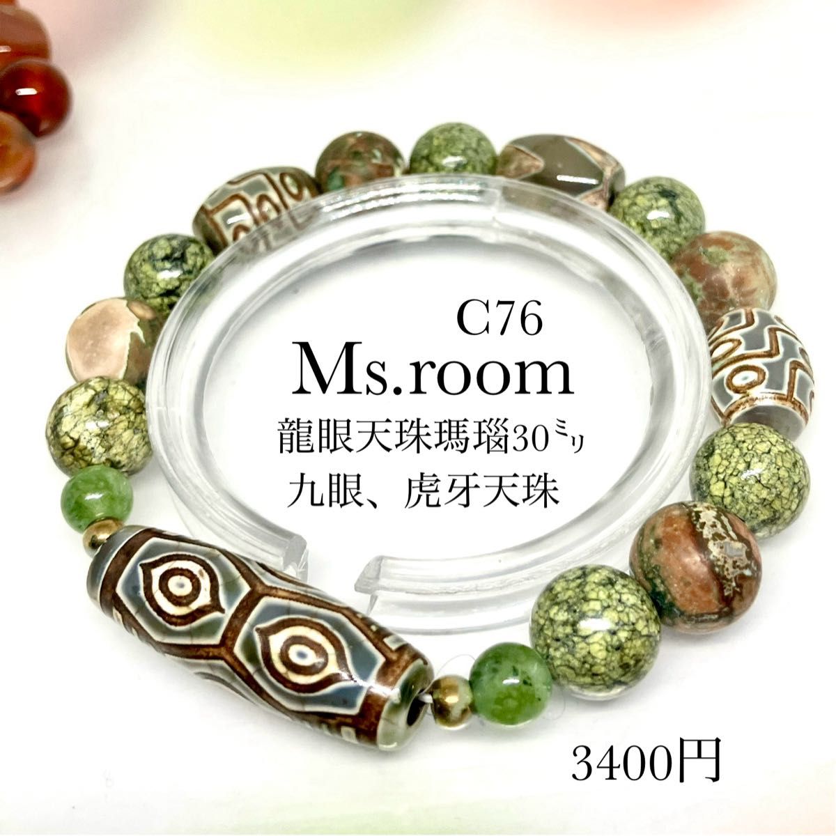 天然上品な龍紋瑪瑙 ドラゴンアゲート 14mm+チベット七眼天珠