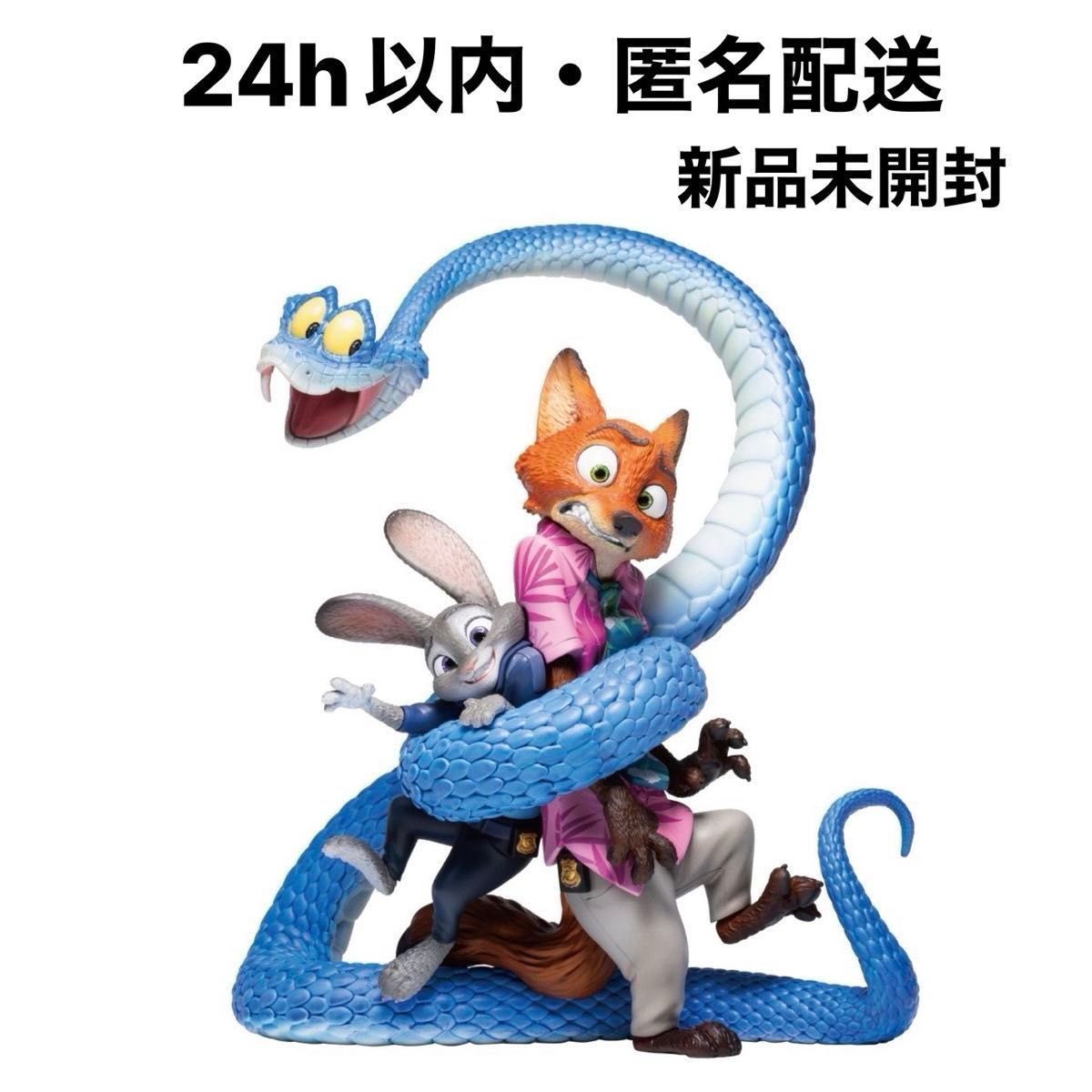 Happyくじ『ズートピア』 A賞 ニック＆ジュディ セルフィーフィギュア