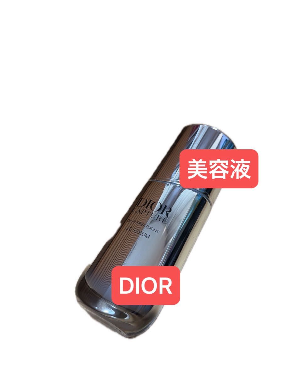 DIOR カプチュール トータル ル セラム50ml 2個セット 未使用未開封