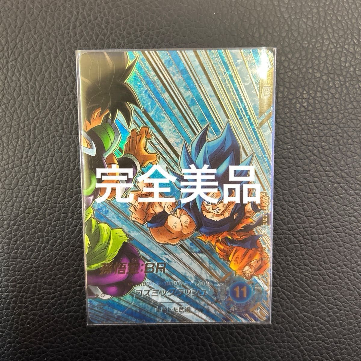 ダイバーズ SDV8-035 GDR 孫悟空 BR パラレル｜Yahoo!フリマ（旧PayPay