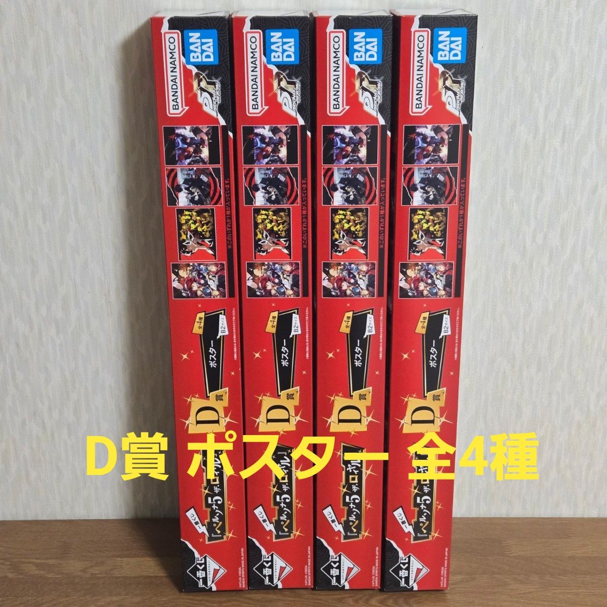 ペルソナ くじ アクリルスタンド アクスタ 全種 コンプ セット｜Yahoo