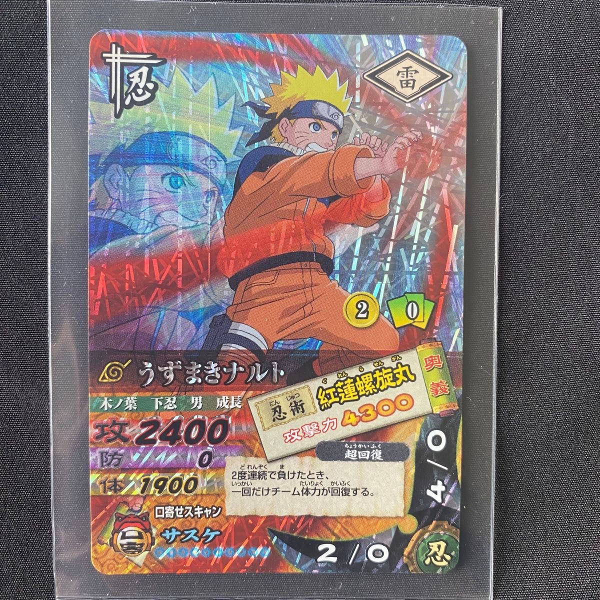 希少 新品未使用】NARUTO-ナルト-疾風伝 エッチングカード 疾風絵巻集