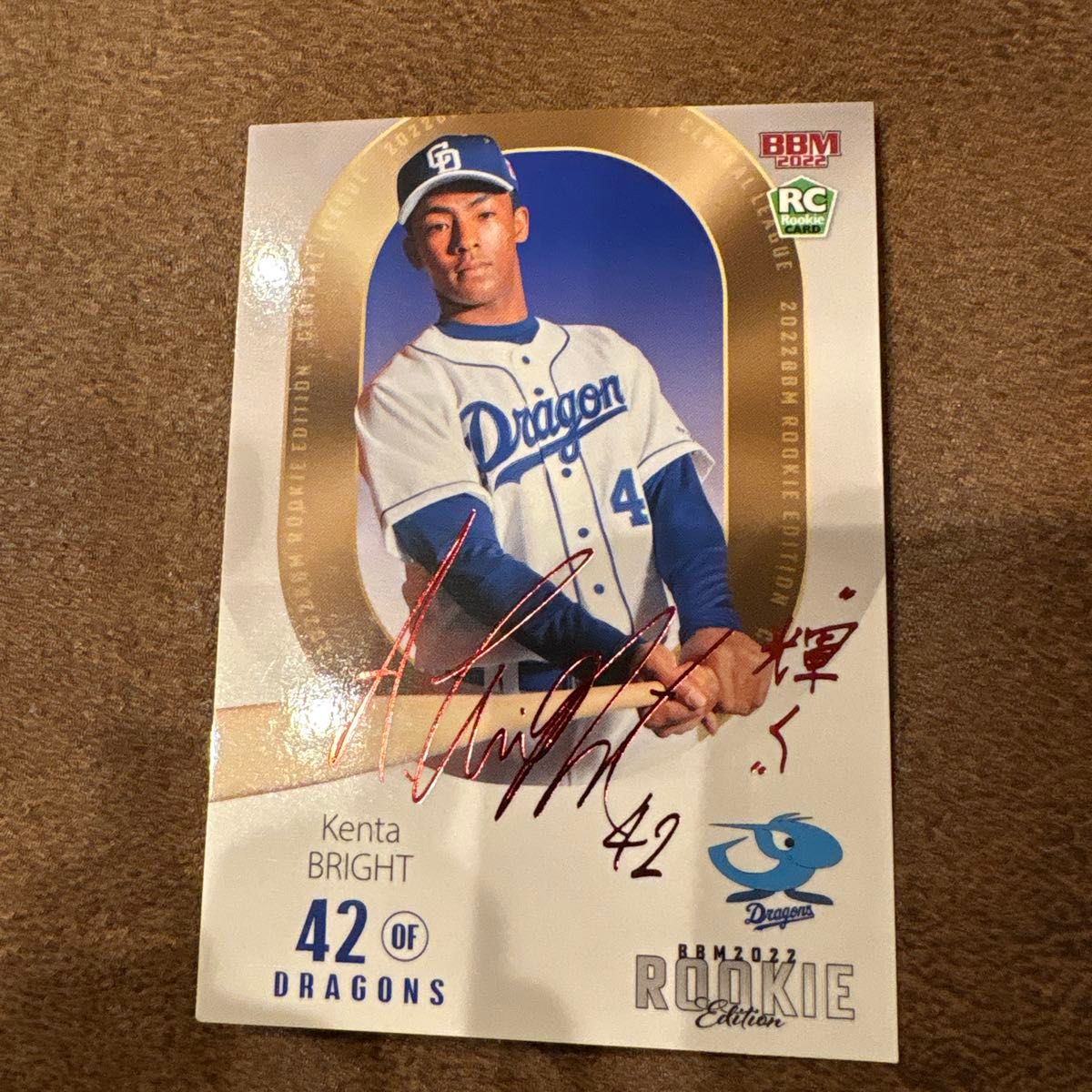 木澤尚文 BBM 2021 ルーキーエディション 75枚限定 金箔サインカード