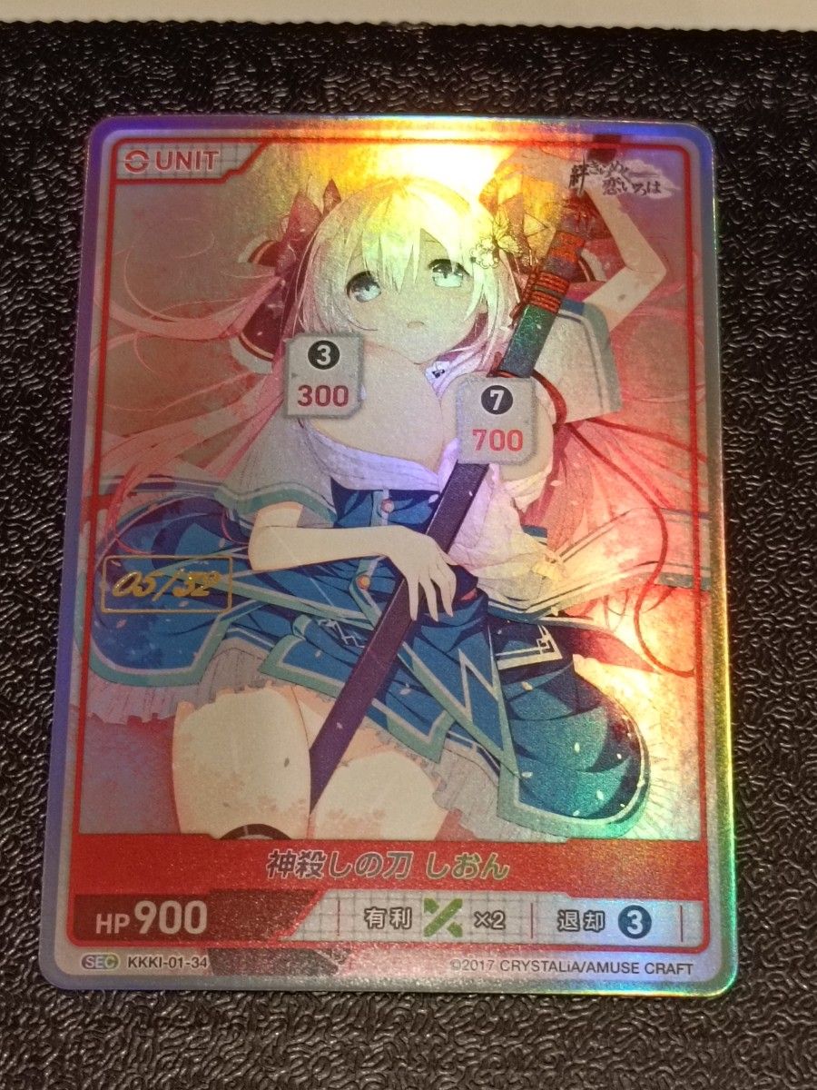 DIVINE CROSS 本間 心鈴 SEC シリアルナンバー｜Yahoo!フリマ（旧